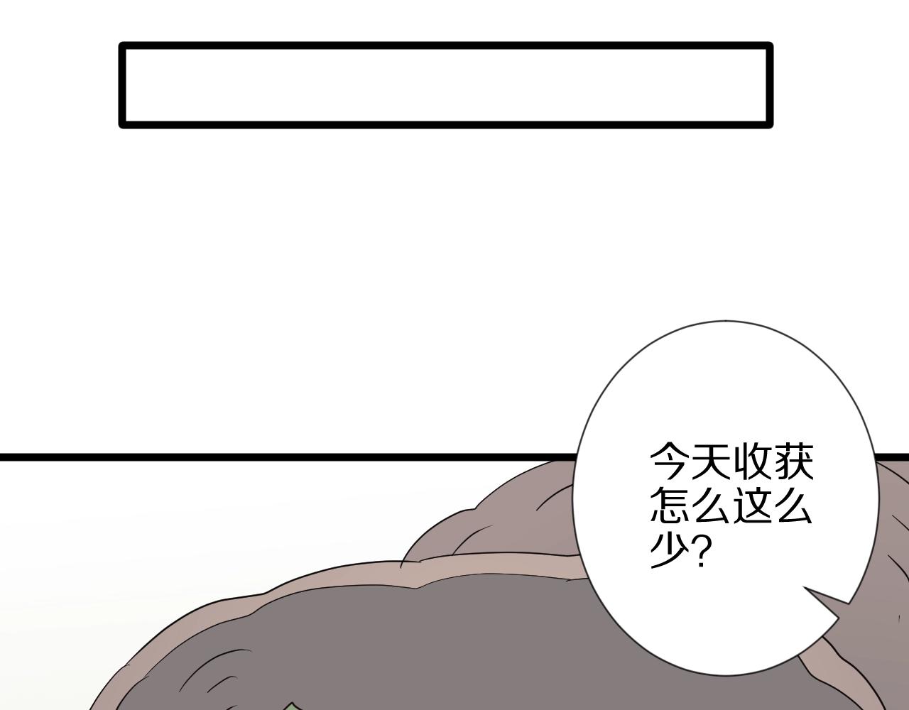 番外  女皇和总裁的原始部落篇(1/4)-第33话