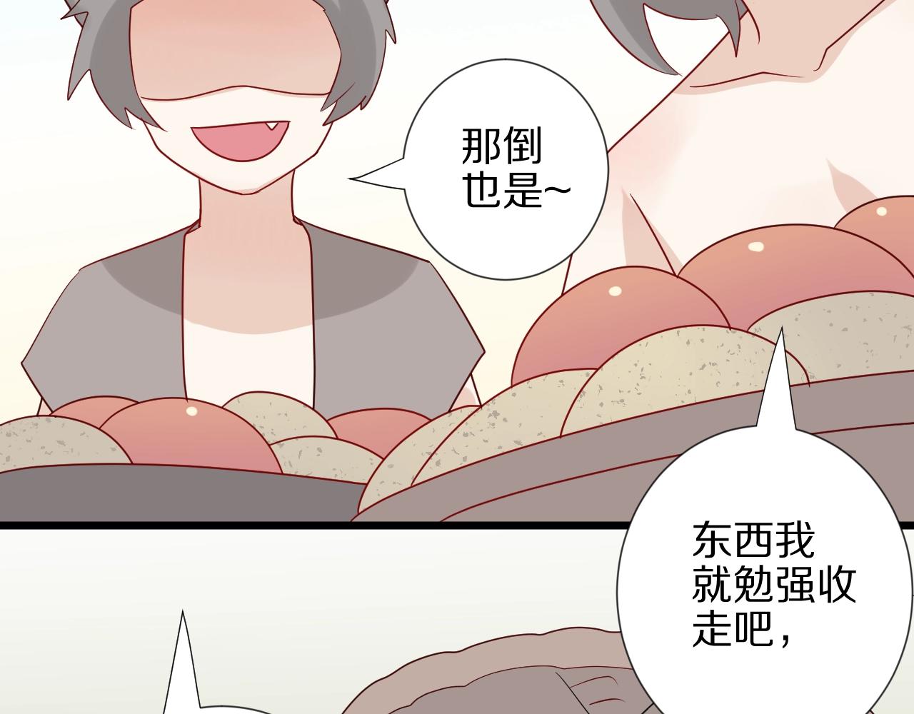番外  女皇和总裁的原始部落篇(1/4)-第33话