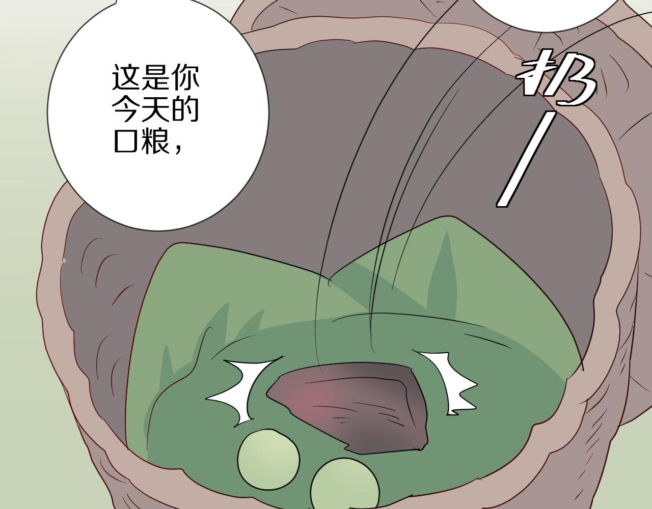 番外  女皇和总裁的原始部落篇(1/4)-第33话
