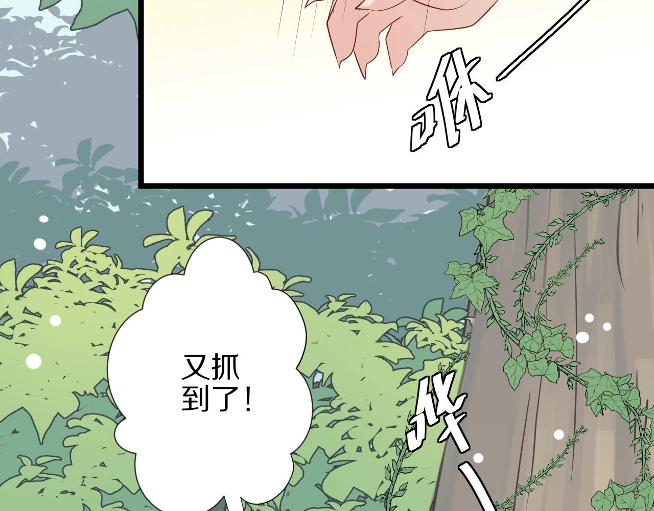 番外  女皇和总裁的原始部落篇(1/4)-第33话