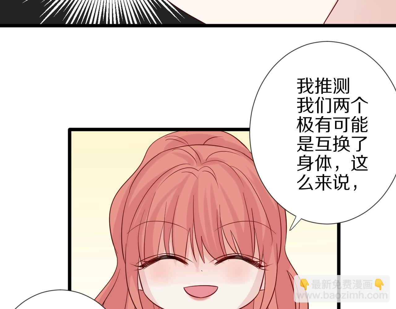 第32话 死因揭秘？！(1/2)-第35话