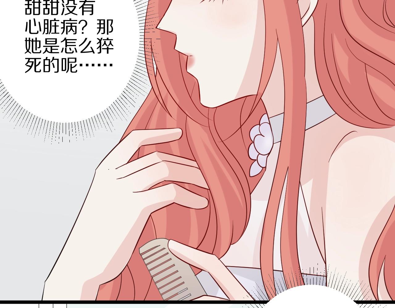 第32话 死因揭秘？！(1/2)-第35话