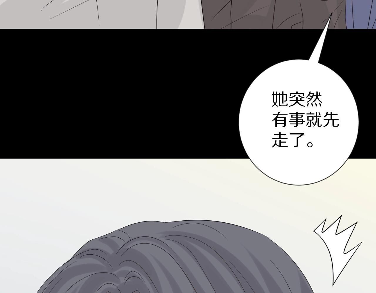 第34话 挑拨离间(1/3)-第37话