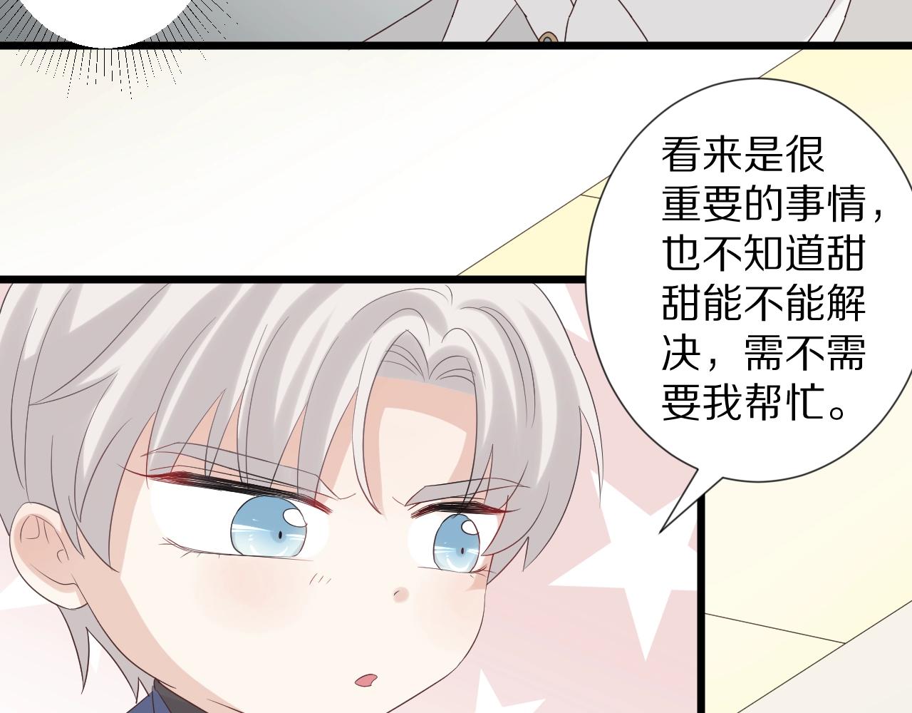 第34话 挑拨离间(1/3)-第37话