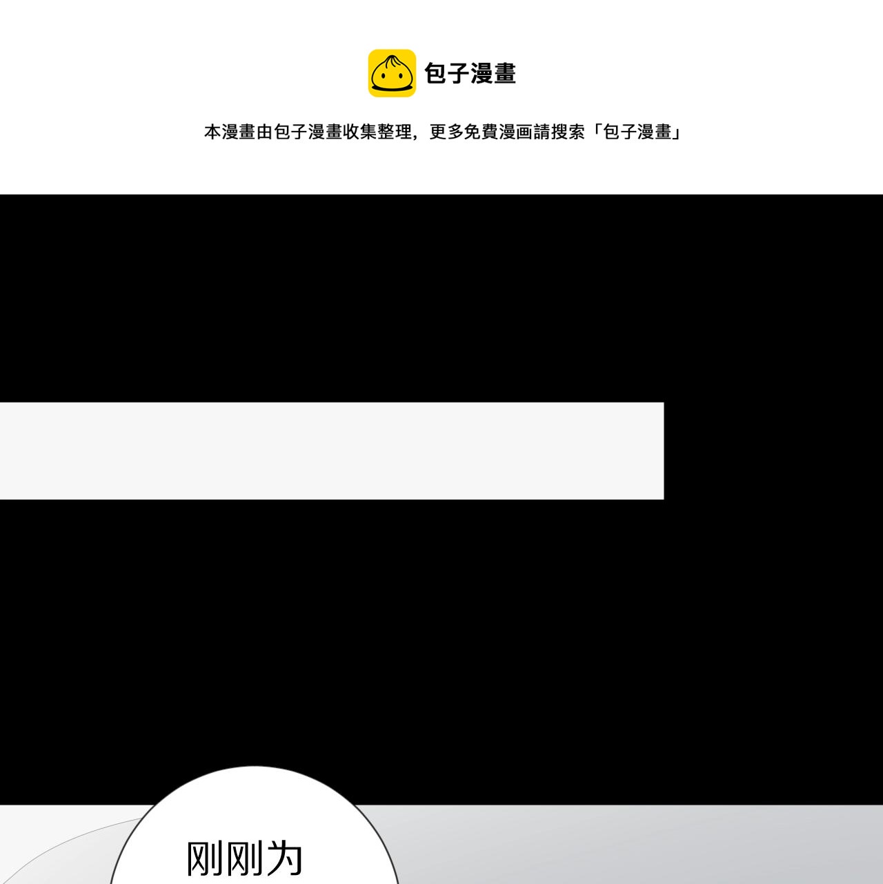 第34话 挑拨离间(1/3)-第37话