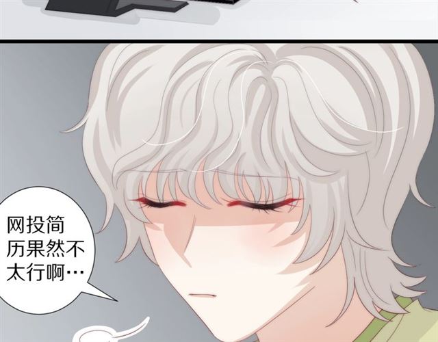 第37话 美少年要出道？！(1/3)-第41话