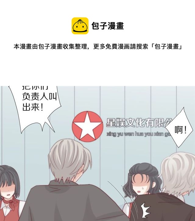 第37话 美少年要出道？！(1/3)-第41话
