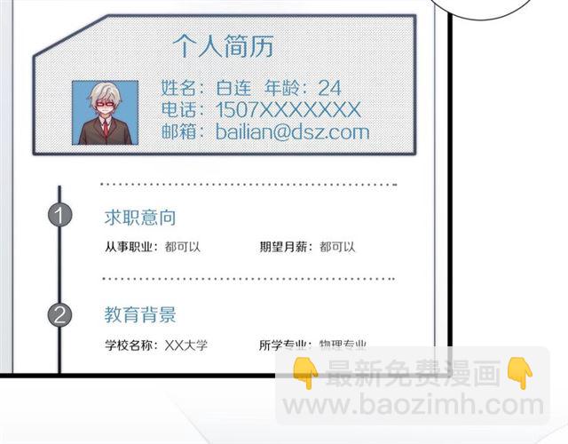 第37话 美少年要出道？！(1/3)-第41话