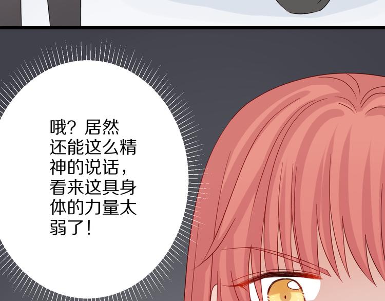 第4话 霸总要被女皇崩人设啦？(1/3)-第5话