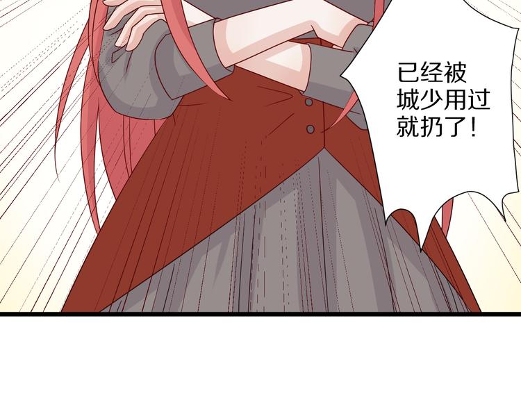 第4话 霸总要被女皇崩人设啦？(1/3)-第5话