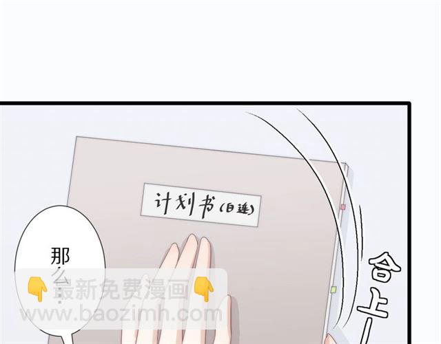 第39话 热搜(1/2)-第43话