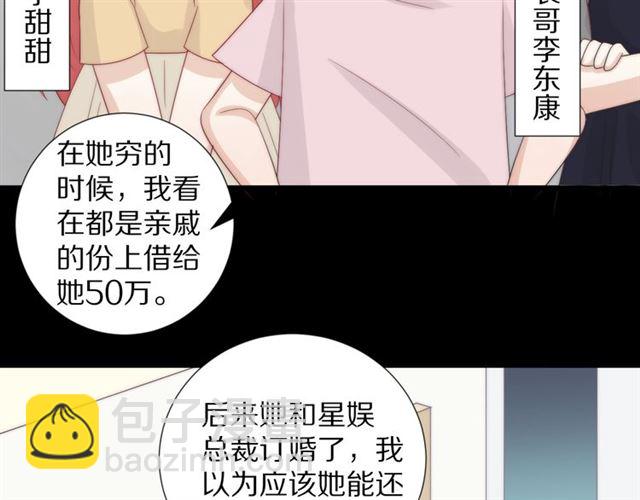第39话 热搜(1/2)-第43话