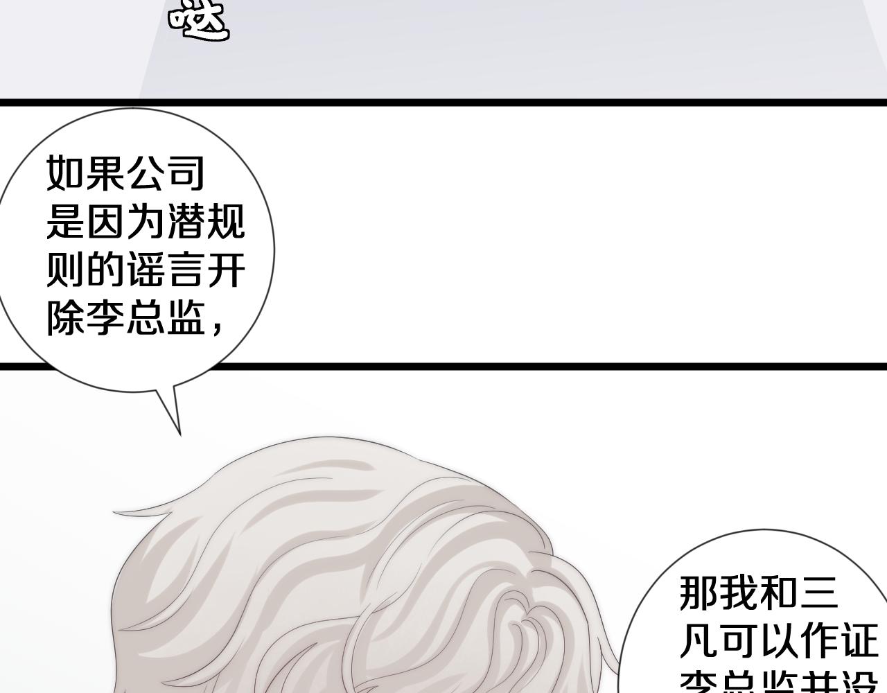 第44话 祝福？(1/2)-第47话