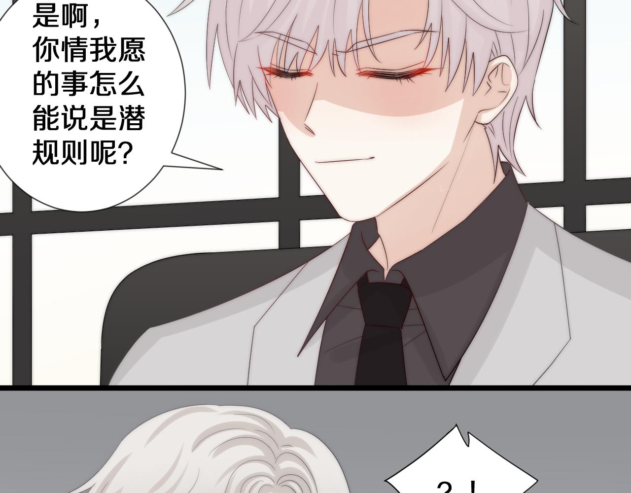 第44话 祝福？(1/2)-第47话
