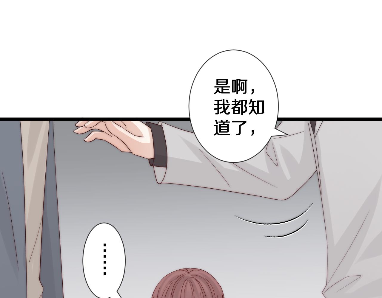 第44话 祝福？(1/2)-第47话