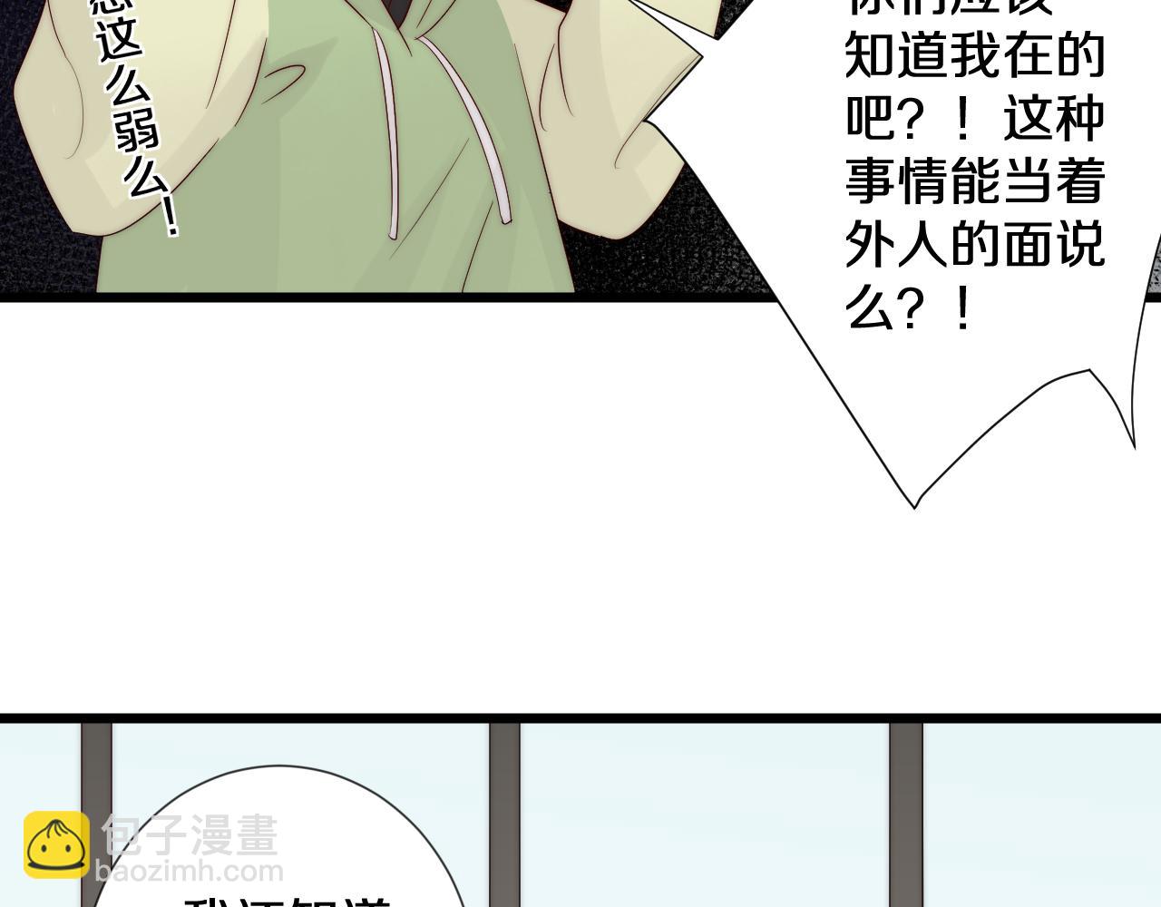第44话 祝福？(1/2)-第47话