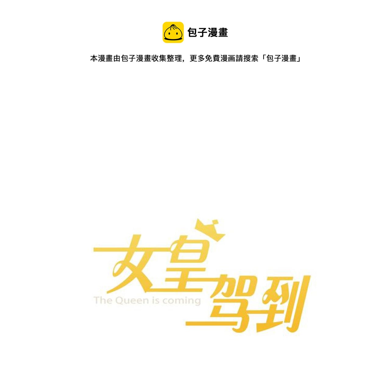 第46话 疏忽(1/2)-第49话