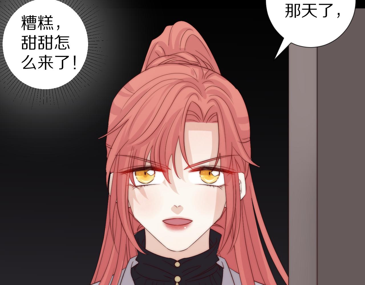 第46话 疏忽(1/2)-第49话