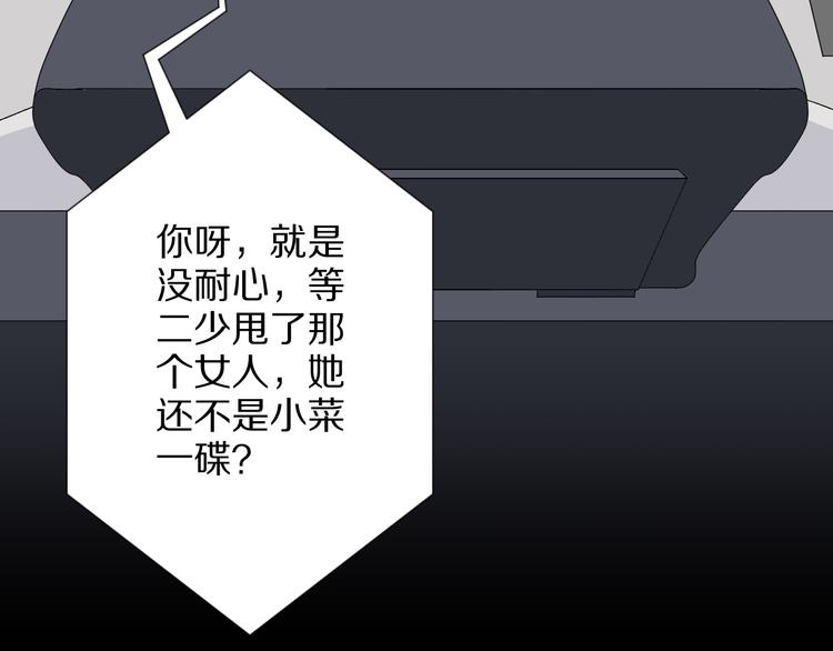 第8话 总攻女皇要放弃后宫啦？(1/2)-第9话