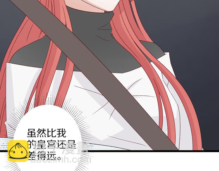 第8话 总攻女皇要放弃后宫啦？(1/2)-第9话