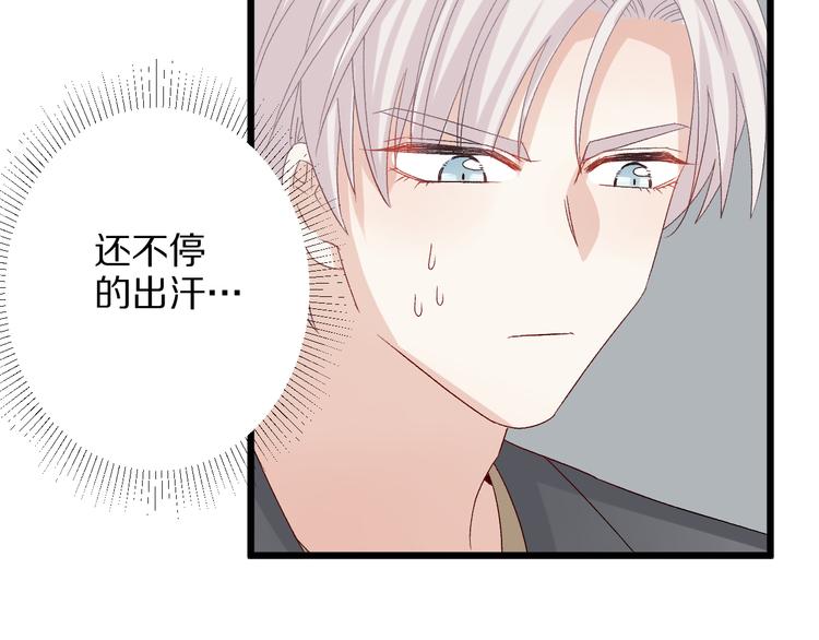 第8话 总攻女皇要放弃后宫啦？(1/2)-第9话