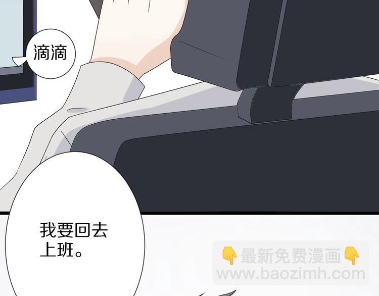 第8话 总攻女皇要放弃后宫啦？(1/2)-第9话