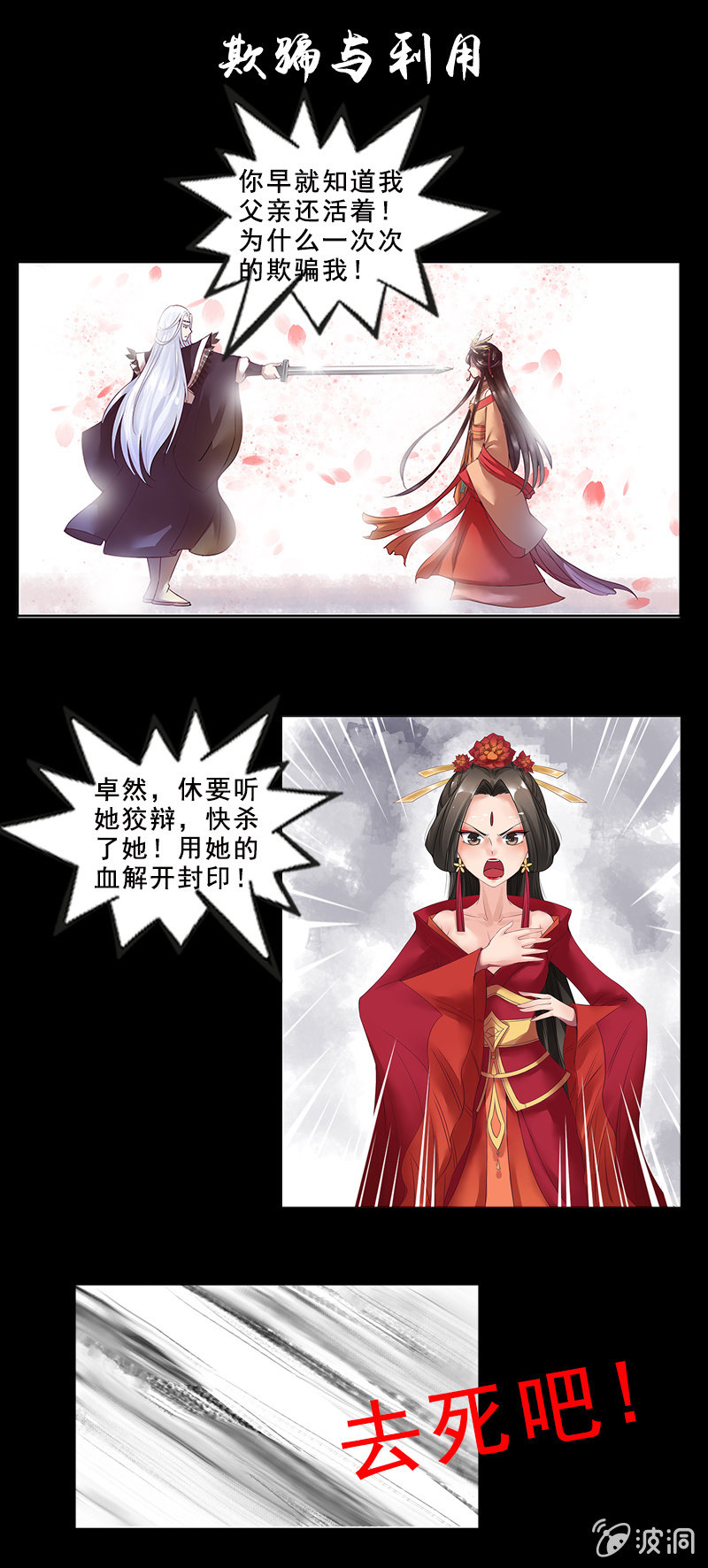 预告-第1话
