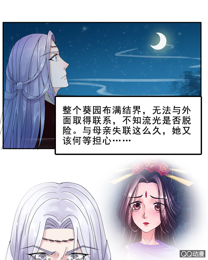 第九话：你知道我在想你吗？-第11话