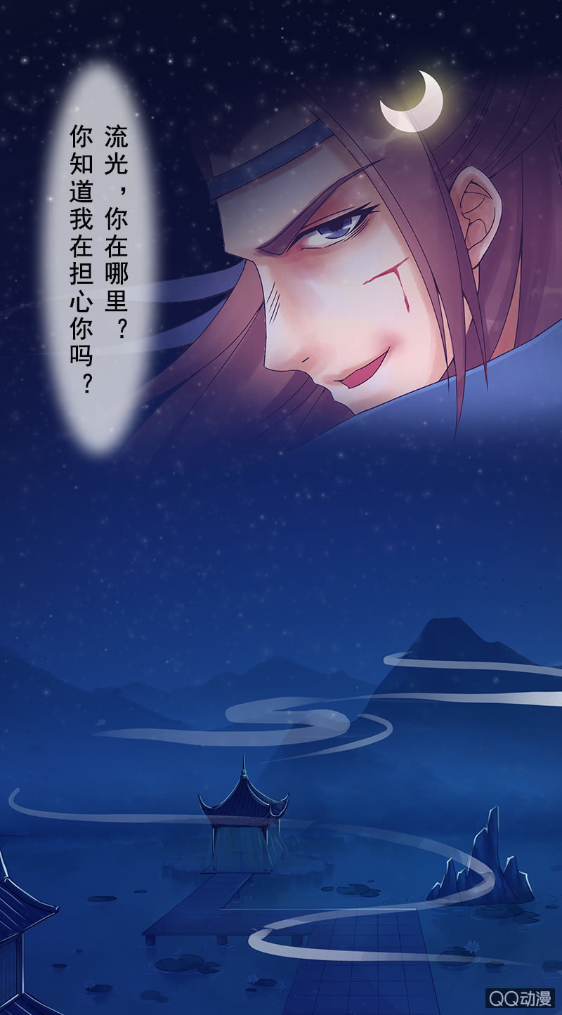 第九话：你知道我在想你吗？-第11话