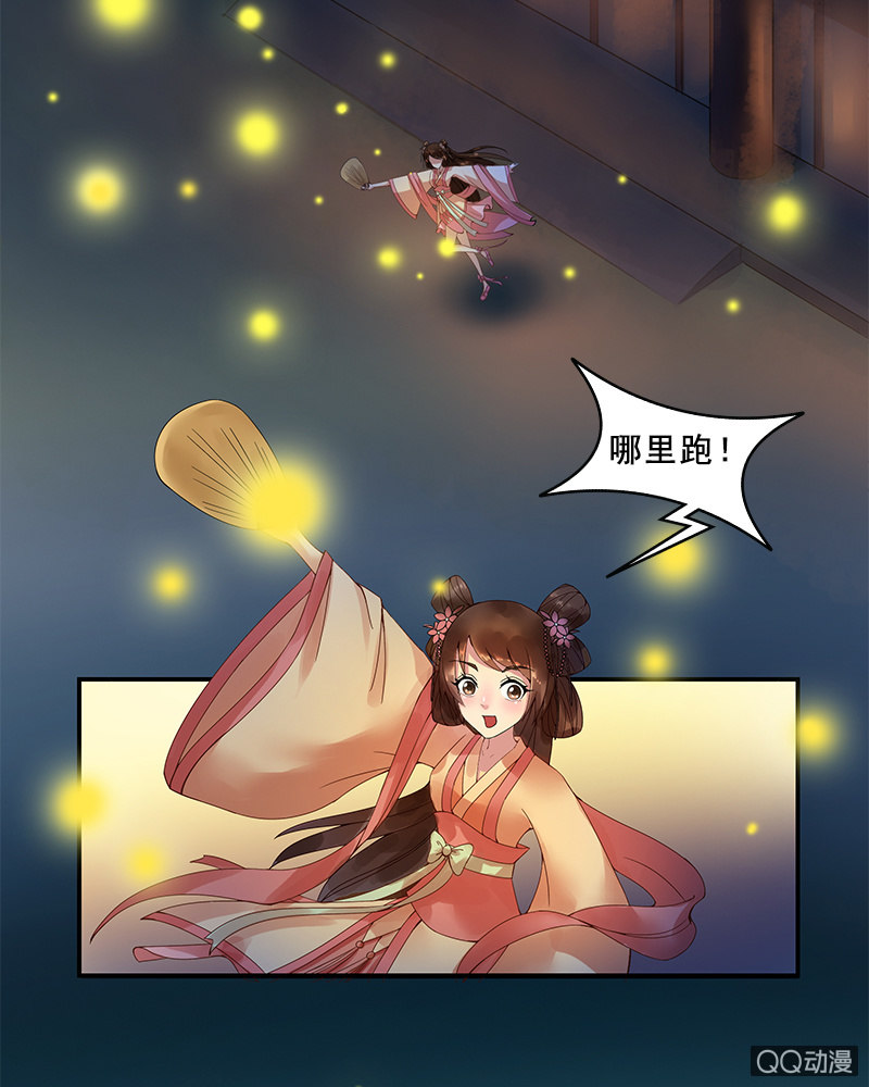 第九话：你知道我在想你吗？-第11话