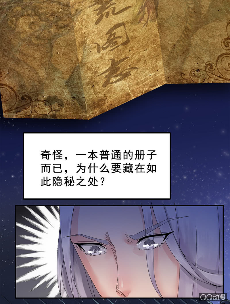 第九话：你知道我在想你吗？-第11话