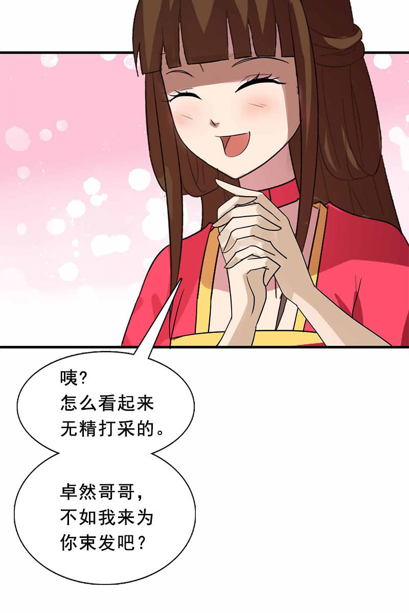 第98话：傻瓜，照顾好自己(1/2)-第101话