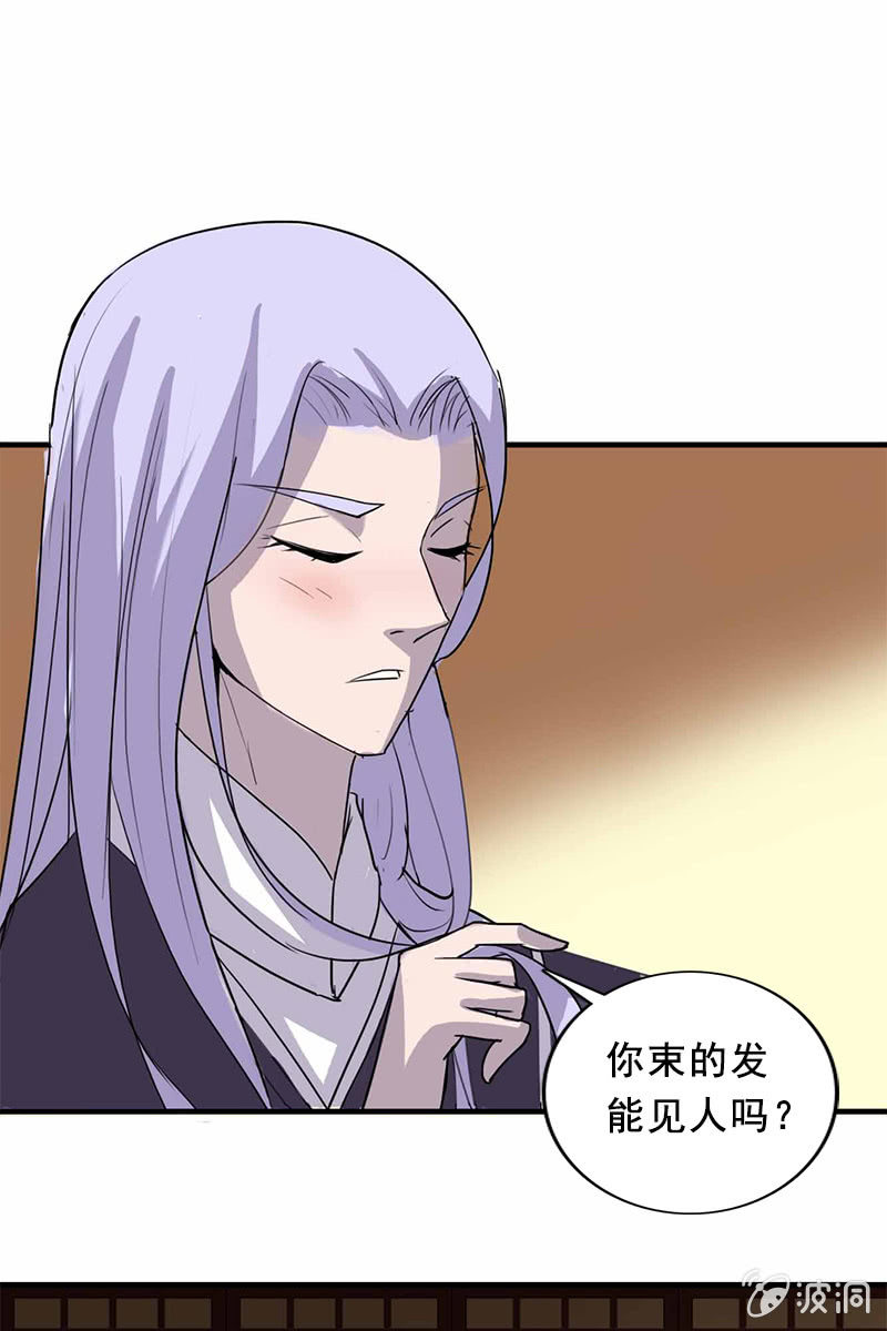 第98话：傻瓜，照顾好自己(1/2)-第101话