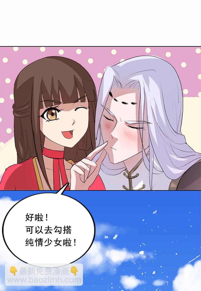 第98话：傻瓜，照顾好自己(1/2)-第101话
