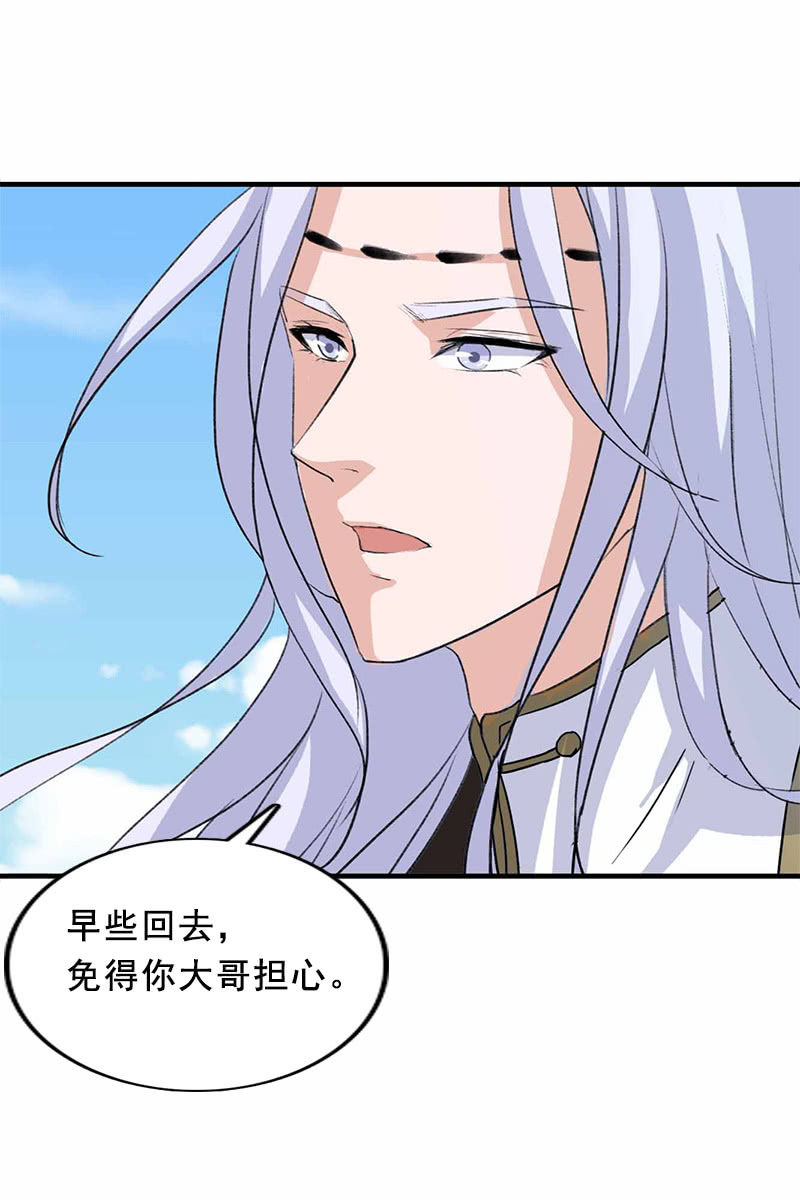 第98话：傻瓜，照顾好自己(1/2)-第101话