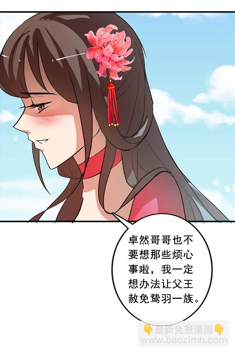 第98话：傻瓜，照顾好自己(1/2)-第101话