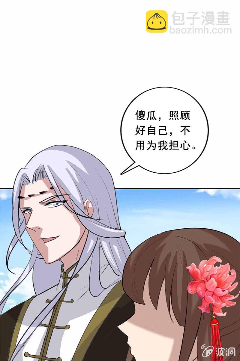 第98话：傻瓜，照顾好自己(1/2)-第101话