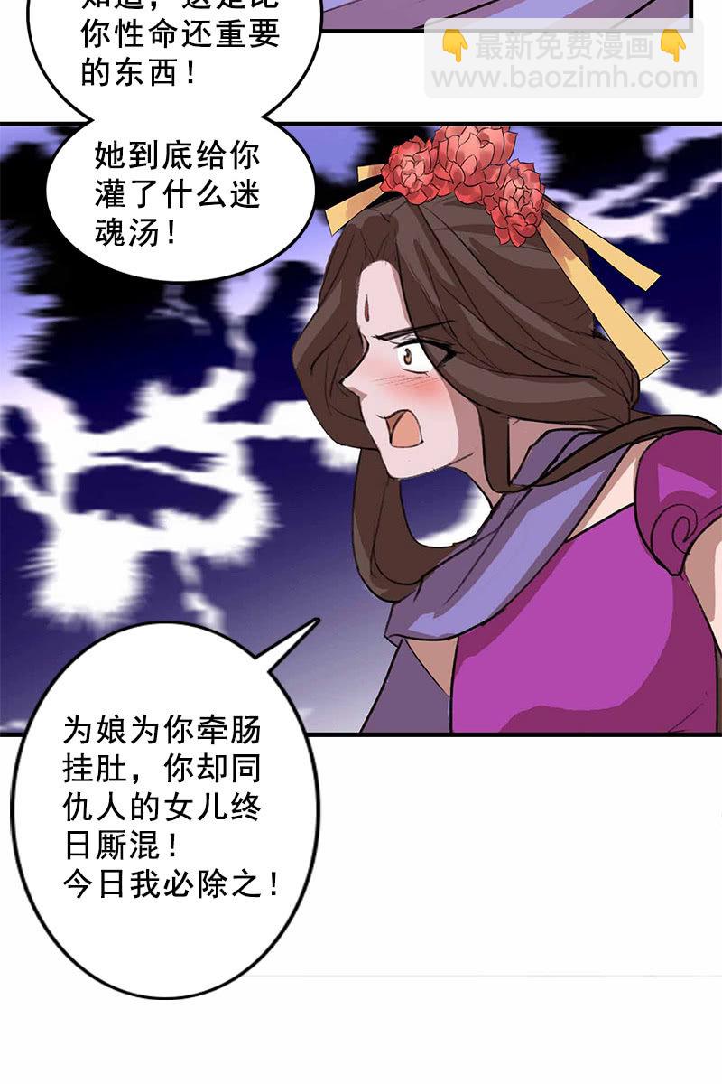 第98话：傻瓜，照顾好自己(1/2)-第101话