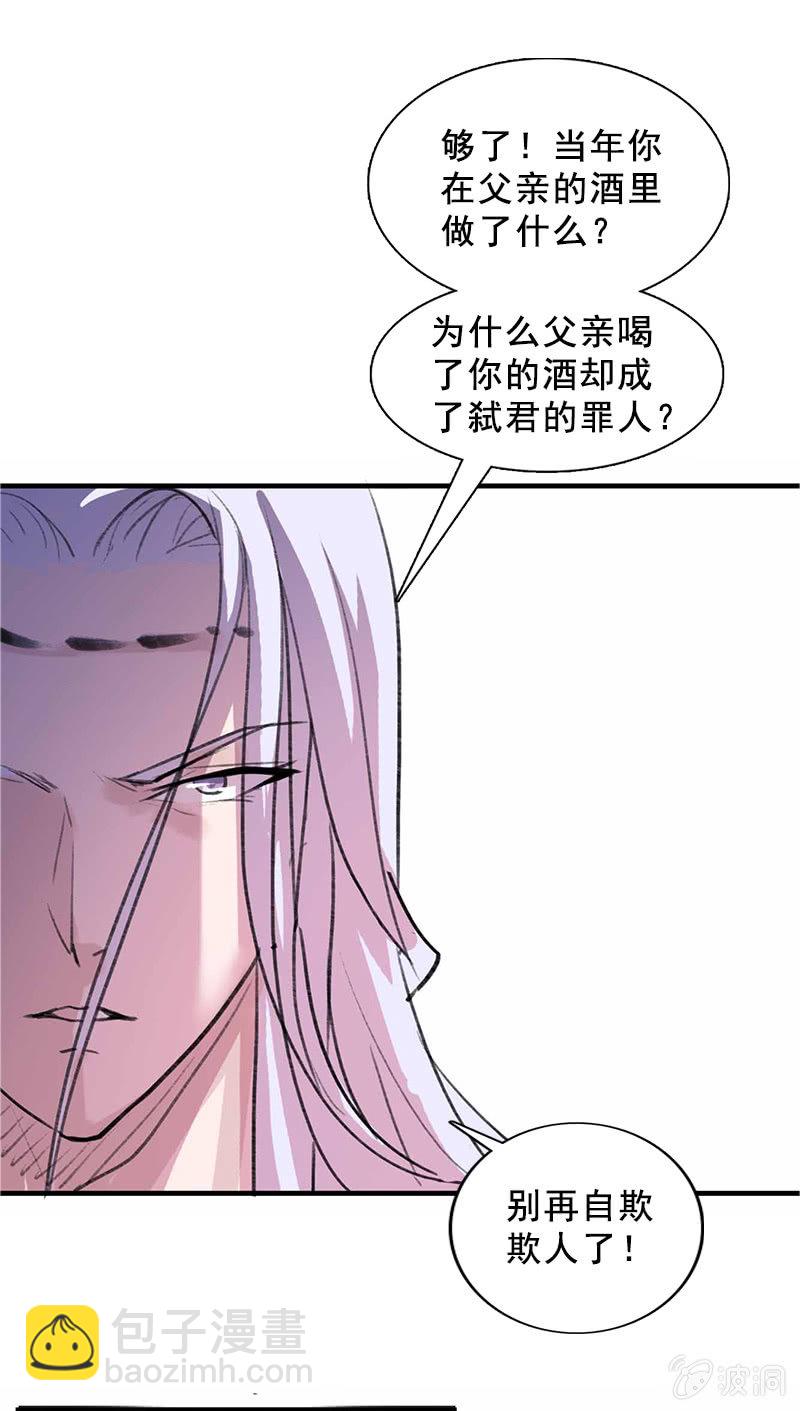 第98话：傻瓜，照顾好自己(1/2)-第101话