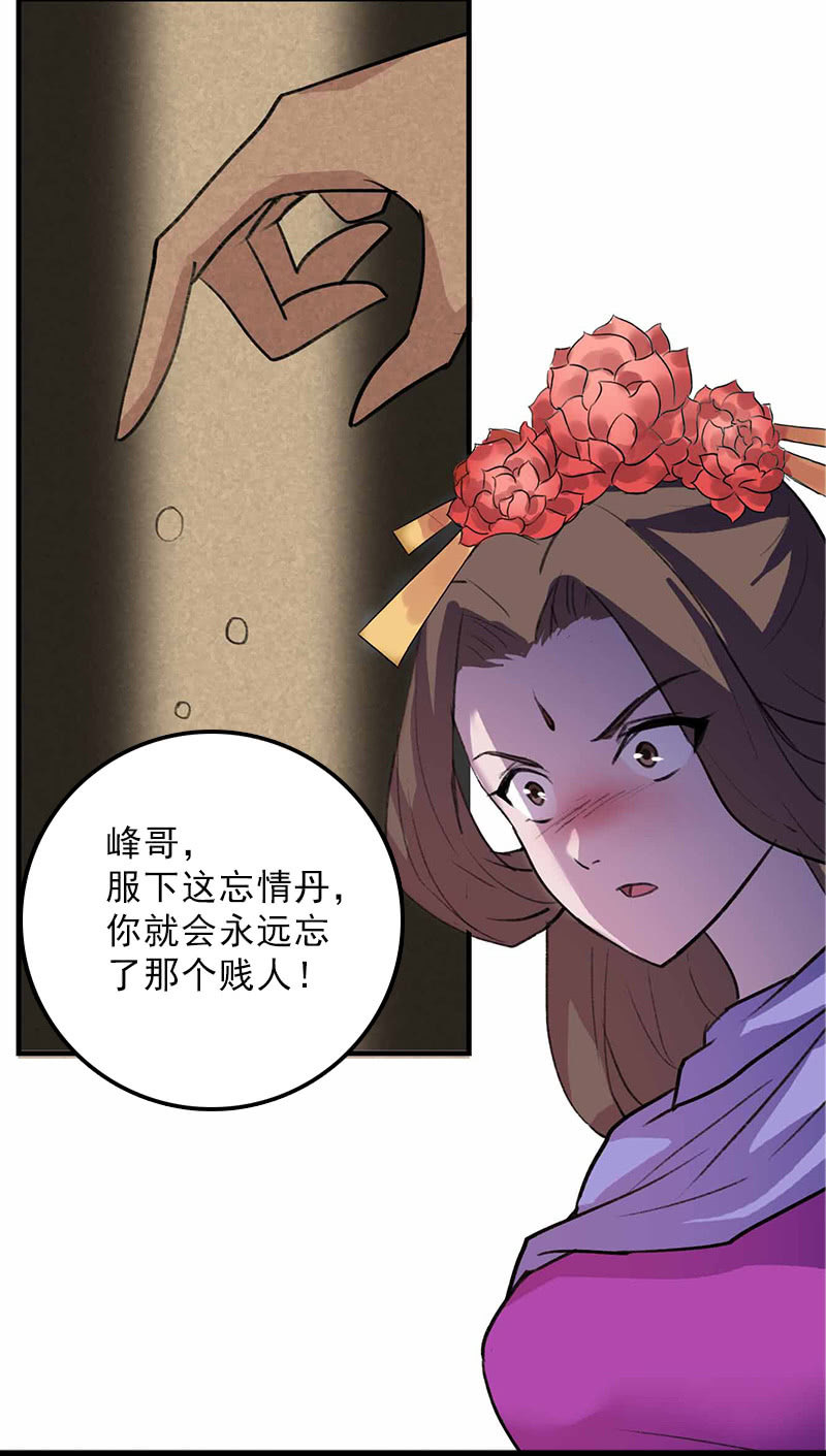 第98话：傻瓜，照顾好自己(1/2)-第101话