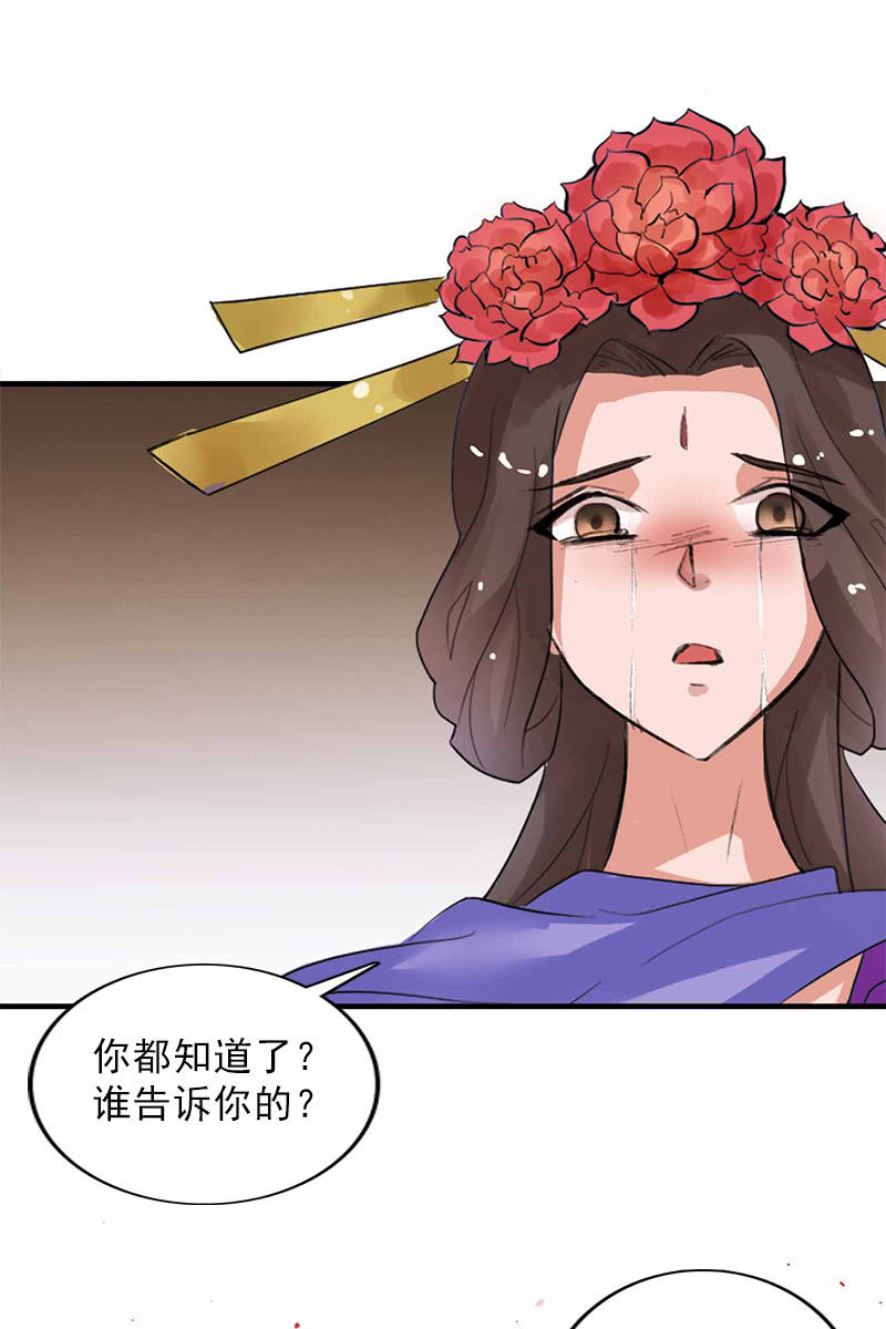 第98话：傻瓜，照顾好自己(1/2)-第101话