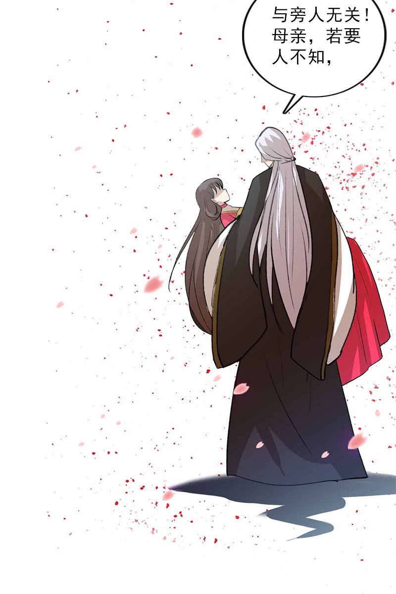 第98话：傻瓜，照顾好自己(1/2)-第101话