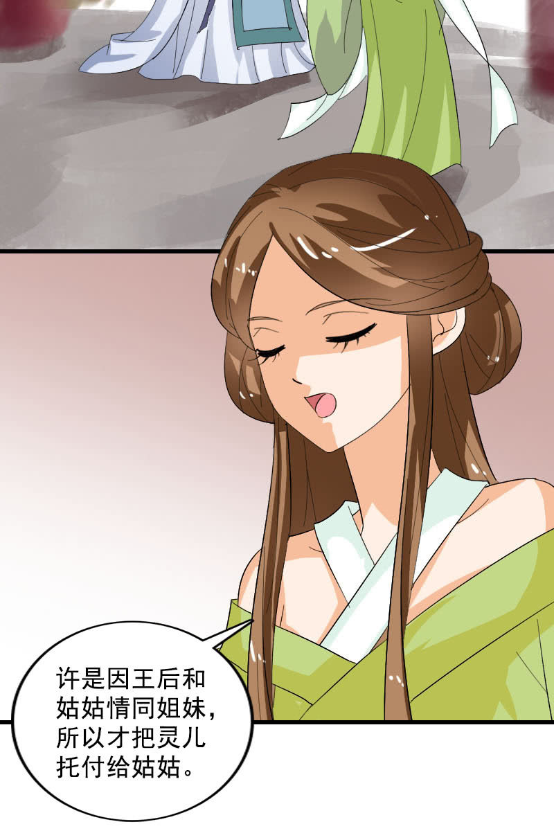 第100话：女凰临世-第103话