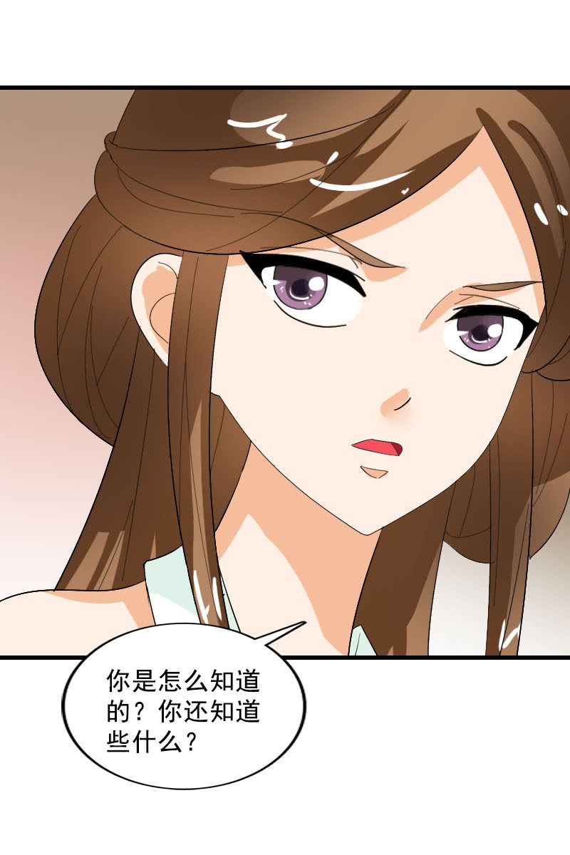 第100话：女凰临世-第103话
