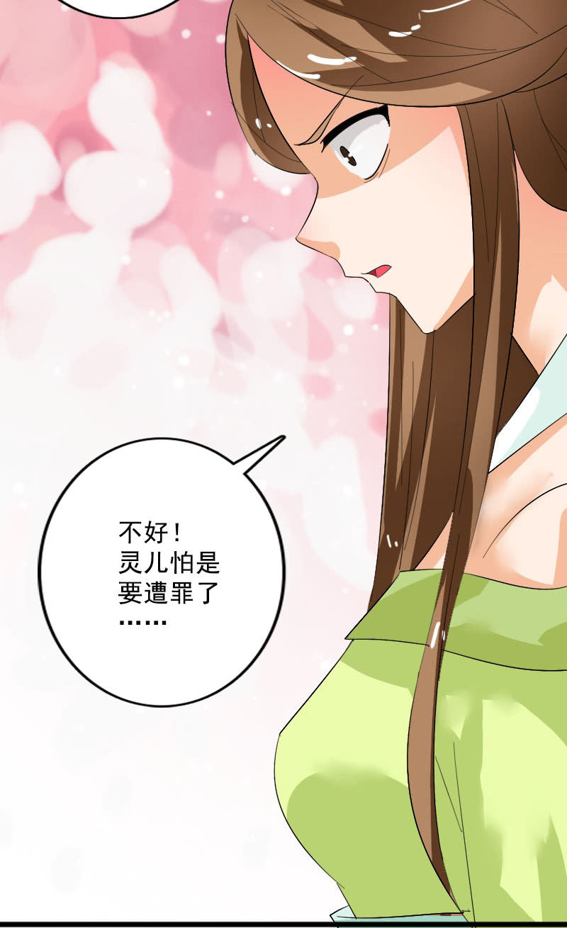 第100话：女凰临世-第103话