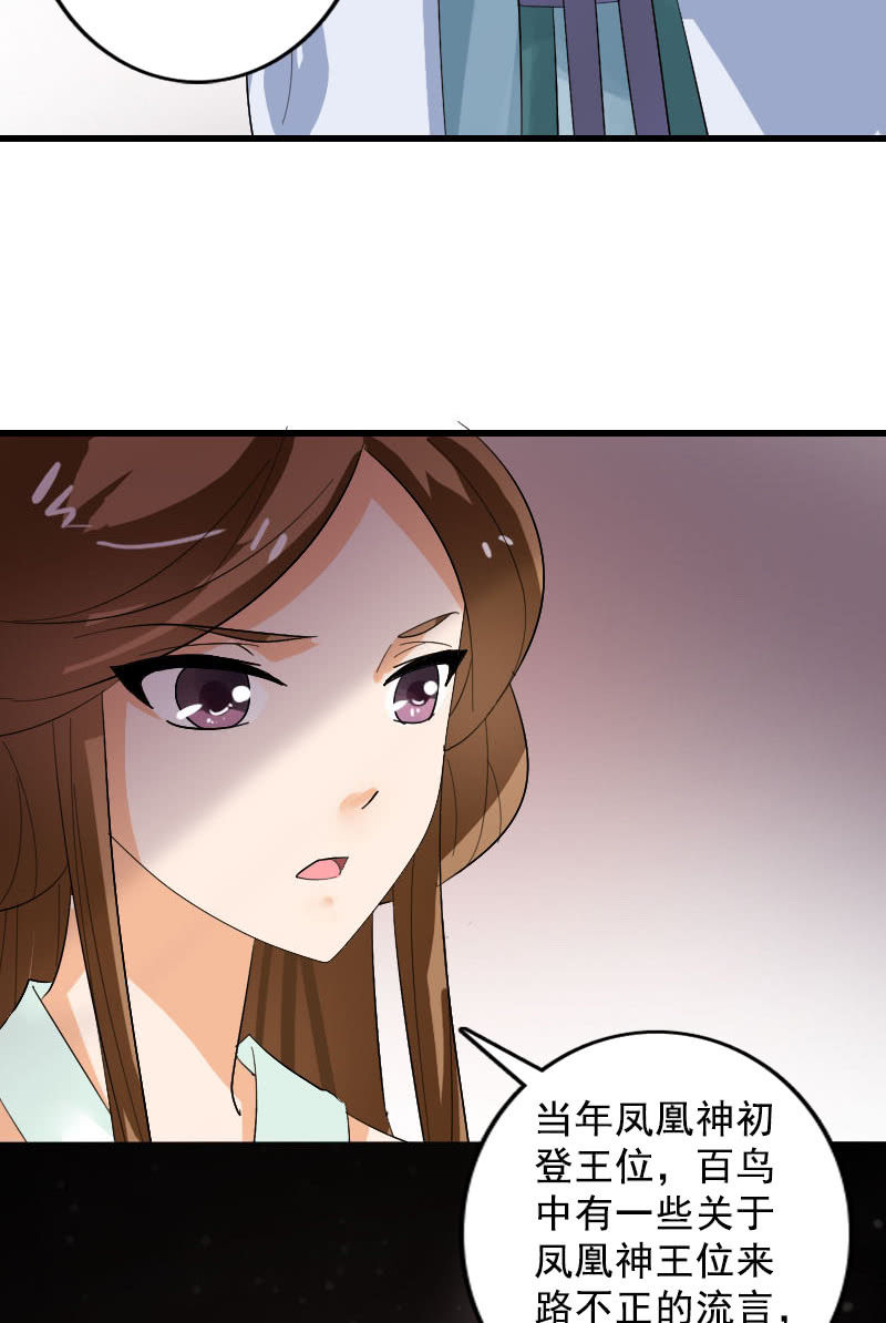 第100话：女凰临世-第103话