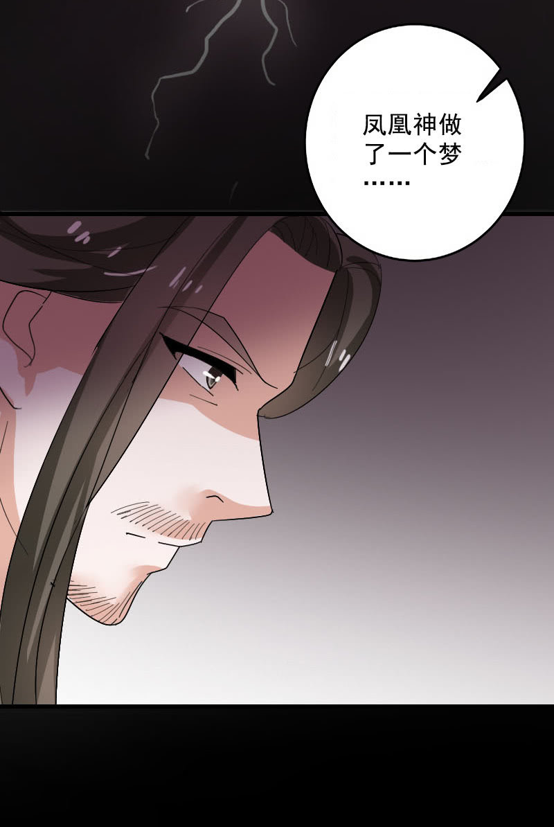 第100话：女凰临世-第103话