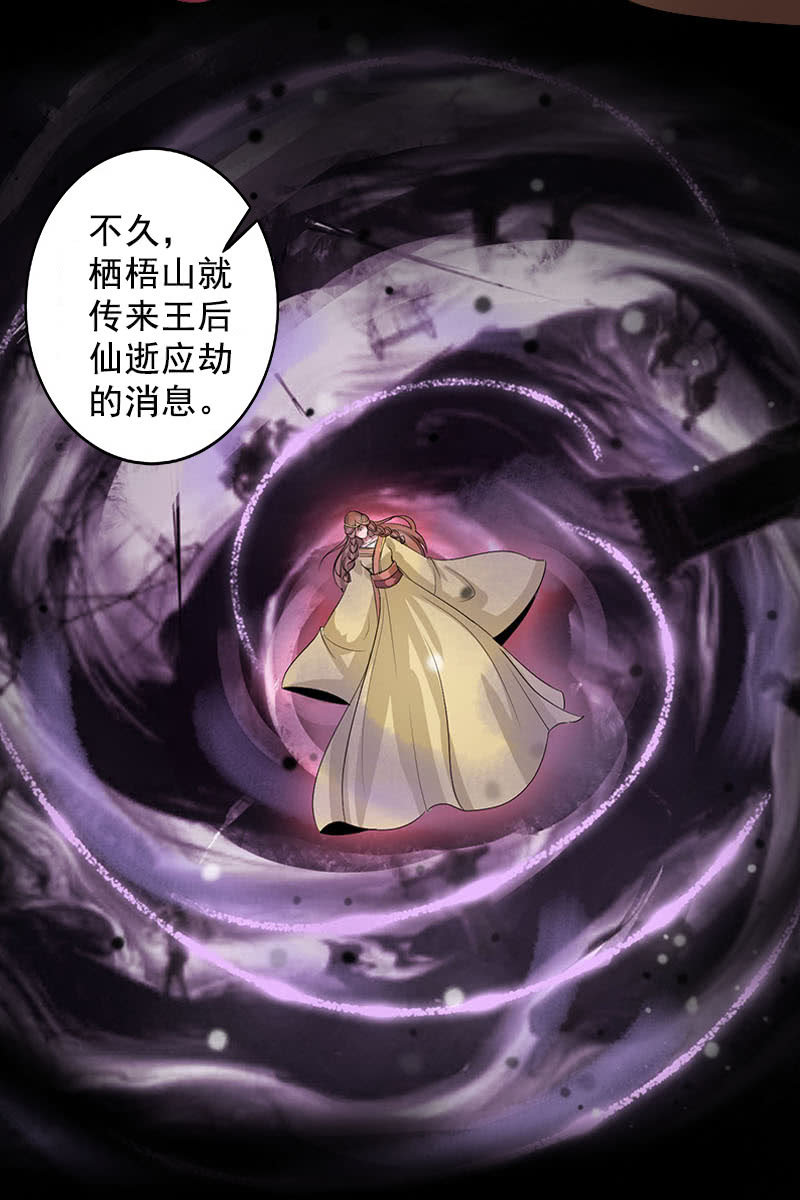 第100话：女凰临世-第103话