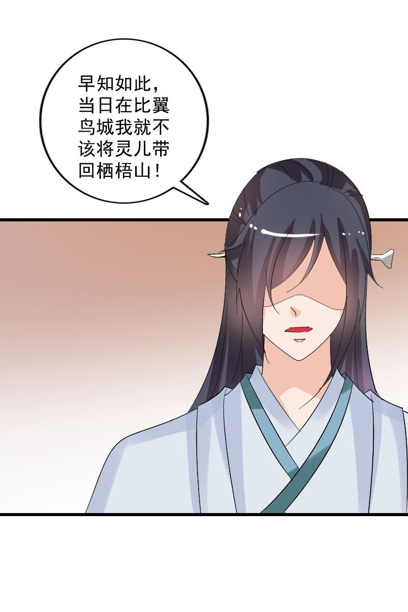 第100话：女凰临世-第103话