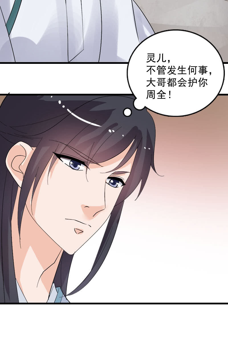 第100话：女凰临世-第103话